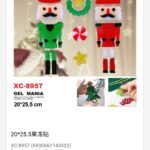 Adesivo Natalizo in gel a tema schiaccianoci dimensione 20x25,5cm ideale da attaccare su finestre e vetrine