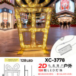 Scatola Natalizia regalo 2D 128 luci LED calda fissa e intermittente struttura in alluminio dimensione 120X80cm IP67 per uso esterno