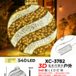 Palla decorativa natalizia 3D 540 luci LED calda fissa e intermittente struttura in alluminio verniciato dimensioni 120x18x145cm IP67 per uso esterno