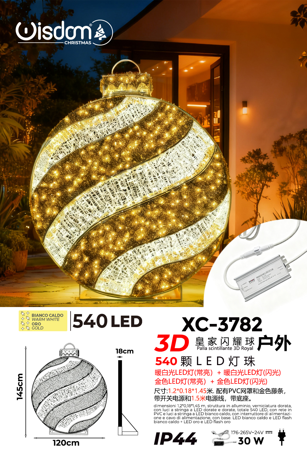 XC-3782 Palla decorativa natalizia 3D 540 luci LED calda fissa e intermittente struttura in alluminio verniciato dimensioni 120x18x145cm IP67 per uso esterno - immagine 1
