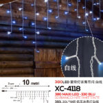 Tenda luminosa 10 metri con 380MAXI LED totali (330 luce blu fissa+50 luce intermittente bianca con flash) ip44 per uso interno esterno