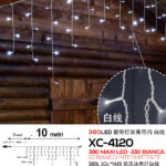 Tenda luminosa 10 metri con 380MAXI LED totali (330 luce bianca fissa+50 luce intermittente bianca con flash) ip44 per uso interno esterno