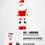 Adesivo in gel per decorazioni natalizie Babbo Natale dimensione 15x55 cm ideale da attaccare su finestre e vetrine