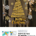 Adesivi natalizi in pvc a forma albero dorato e scritta merry christmas per finestre e decorazioni dimensioni 60x50cm