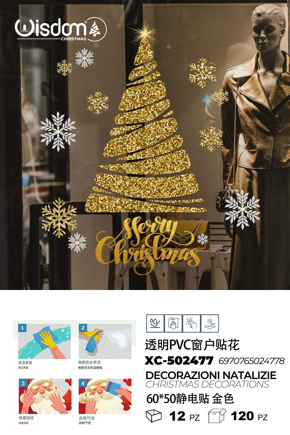 XC-502477 Adesivi natalizi in pvc a forma albero dorato e scritta merry christmas per finestre e decorazioni dimensioni 60x50cm - immagine 1