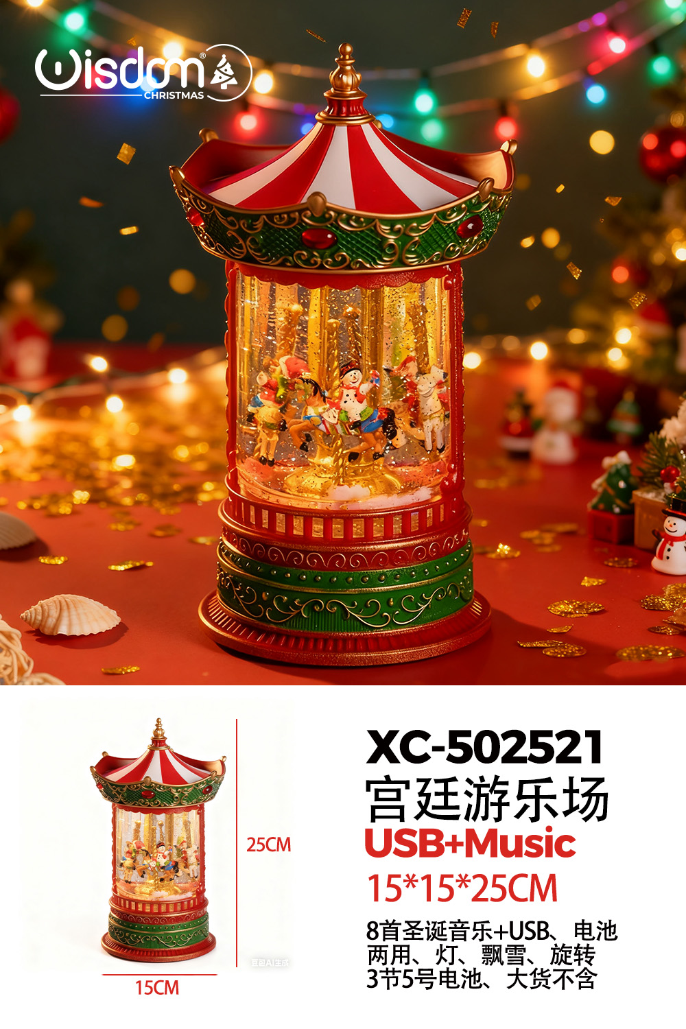 XC-502521 Giostra Natalizia con effetto neve che cade carillon luci 8 musiche Natalizie+Ingresso USB (25cmH) alimentazione a batterie - immagine 1