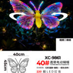 Figura luminosa Farfalla Trasparente LED Luce Calda+Multicolor IP65 per uso esterno dimensione 45x40cm