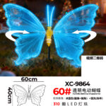 Figura luminosa Farfalla Trasparente LED Luce Calda+Blu ghiaccio IP65 per uso esterno dimensione 60x40cm