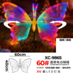 Figura luminosa Farfalla Trasparente LED Luce Calda+Multicolor IP65 per uso esterno dimensione 60x40cm