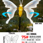 Figura luminosa Farfalla Trasparente LED Luce Calda+Bianca IP65 per uso esterno dimensione 75x54cm