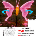 Figura luminosa Farfalla Trasparente LED Luce Calda+Rosa IP65 per uso esterno dimensione 75x54cm