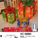 Scatola regalo luminosa fantasia fiocco neve , tre colori , luce Calda , 50 LED REFLEX ,componibile, set 3 pz,8 funzioni , vano batteria impermeabile, con telecomando