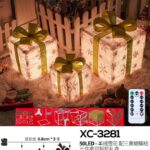 Scatola regalo luminosa fantasia neve cashmere,fiocco giallo , luce Calda , 50 LED REFLEX ,componibile, set 3 pz,8 funzioni , vano batteria impermeabile, con telecomando