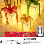 Scatola regalo luminosa fantasia peluche , luce Calda , 50 LED REFLEX ,componibile, set 3 pz,8 funzioni , vano batteria impermeabile, con telecomando