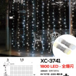 Tenda luminosa natalizia da 1,5 metri con 1800 micro LED REFLEX luce fredda fissa+flash con 8 giochi luce per uso interno/esterno