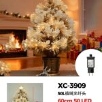 Albero fibra ottica, 50 LED luce Calda foglia oro innevata ,  con 8 funzioni ,vaso in bronzo ,60 cm