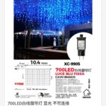 Tenda luminosa 10,4 metri con 700LED luce blu fissa ip44 per uso interno esterno con 8 giochi luce e funzione timer on-off
