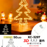 Lampada decorativa da tavolo in 3D con struttura in ferro 50 LED luce calda forma albero natalizio alimentazione a batterie (non incluse) dimensioni 27,5x33cm funzione timer on/off