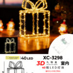 Lampada decorativa da tavolo in 3D con struttura in ferro 40 LED luce calda forma regalo natalizio alimentazione a batterie (non incluse) dimensioni 24x25cm funzione timer on/off