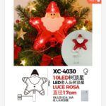 Puntale luminoso a forma di Babbo Natale a LED con 10 luci rosse dimensioni 17cmH alimentazione a batteria