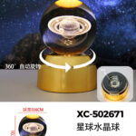 Lampada decorativa rotante a 360° sfera cristallo 6cm da tavolo con incisione laser pianeta saturno illuminazione a LED luce calda alimentazione usb