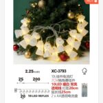 Pendente luminoso Natalizio 2,25 metri a forma di unicorni luminosi 10 LED REFLEX luce calda alimentazione a batterie (non incluse) uso interno