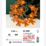 Pendente luminoso Natalizio 2,25 metri a forma di pan di zenzero 10 LED REFLEX luce calda alimentazione a batterie (non incluse) uso interno