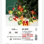 Pendente luminoso Natalizio 3,25 metri scritta merry christmas 15 LED REFLEX luce calda alimentazione a batterie (non incluse) uso interno