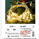 Pendente luminoso Natalizio 2,25 metri a forma di stelle alberi luminosi 10 LED REFLEX luce calda alimentazione a batterie (non incluse) uso interno