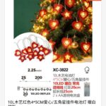 Pendente luminoso Natalizio 2,25 metri a forma di cuori e stelle luminose 10 LED REFLEX luce calda alimentazione a batterie (non incluse) uso interno