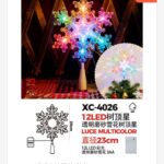 Puntale luminoso a forma fiocco di neve per albero di Natale luce 12 LED multicolor fissa dimensione 23cmH alimentazione a batteria
