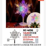 Puntale luminoso a forma fiocco di neve per albero di Natale luce 12 LED multicolor fissa dimensione 21cmH alimentazione a batteria