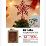 Puntale per albero natalizio a forma di stella spirale color rosso dimensione 20x25,5cm