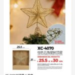 Puntale per albero natalizio a forma di stella spirale color oro dimensione 25x30cm