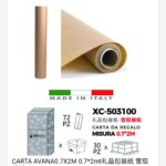 Rotolo carta da regalo colore avana dimensioni 0,7x2Metri