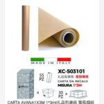 Rotolo carta da regalo colore avana dimensioni 1x3Metri