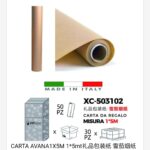 Rotolo carta da regalo colore avana dimensioni 1x5Metri