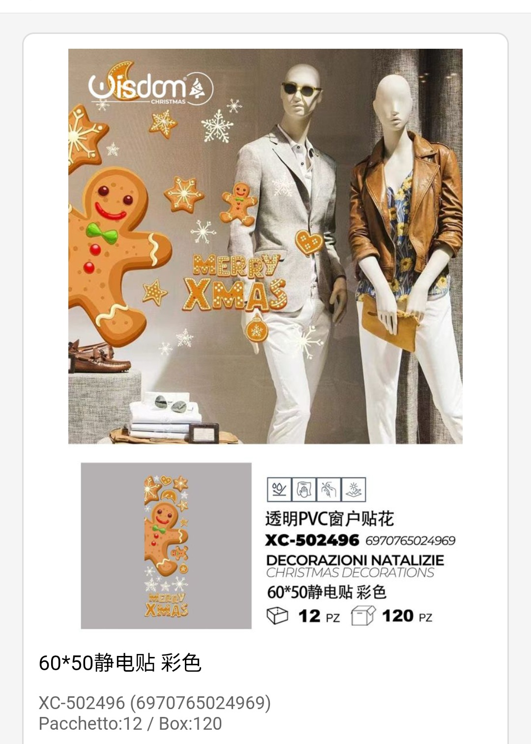 xc-502496 Adesivi natalizi con scritta dorata merry xmas omino pan di zenzero in pvc per finestre e decorazioni dimensioni 60x50cm - immagine 1