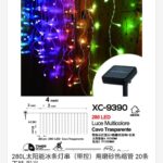 Tenda luminosa solare 280 LED luce multicolor lunghezza 4 metri con 8 modalità di giochi luce per uso esterno funzione timer on/off